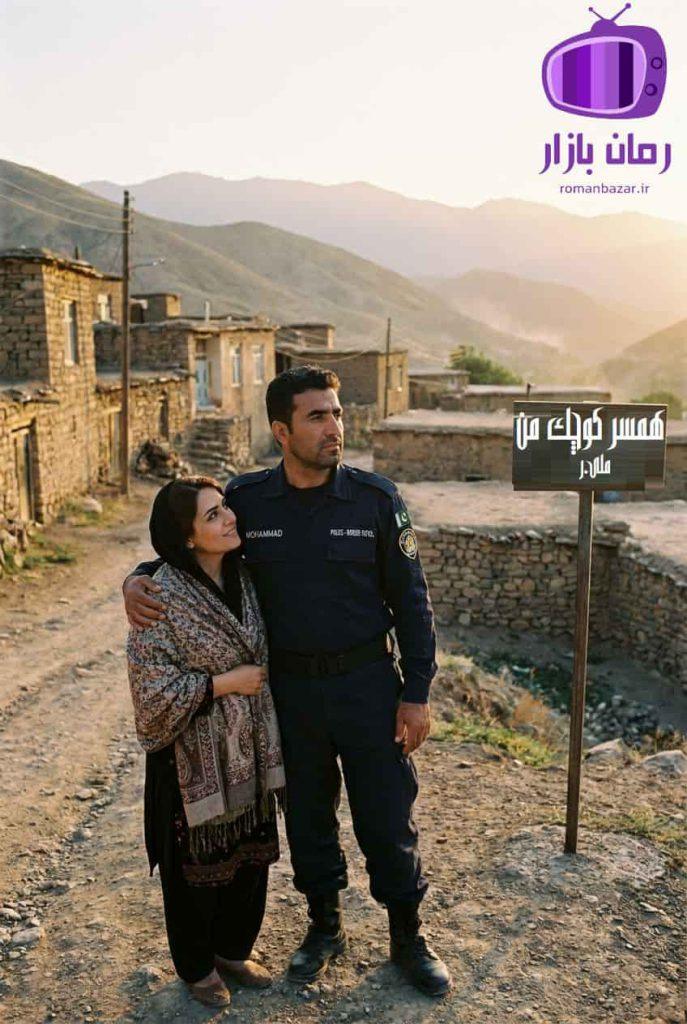 رمان همسر کوچک من اثر ملی.ر 💔 ازدواج نازپری