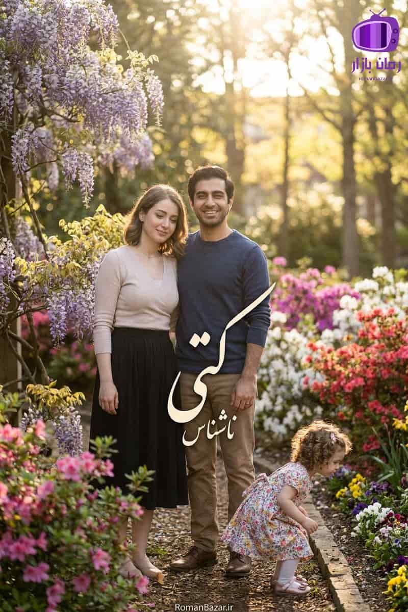 رمان «کتی» اثر ناشناس پرطرفدار دانلود pdf بدون سانسور + نقد